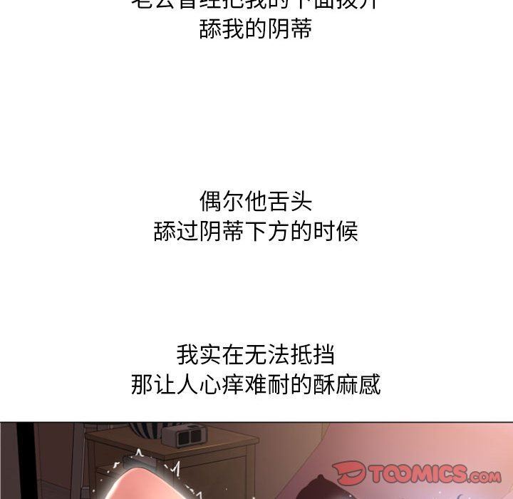 [Manhwa] She next door Love, mature woman, big breasts#[155P]-120