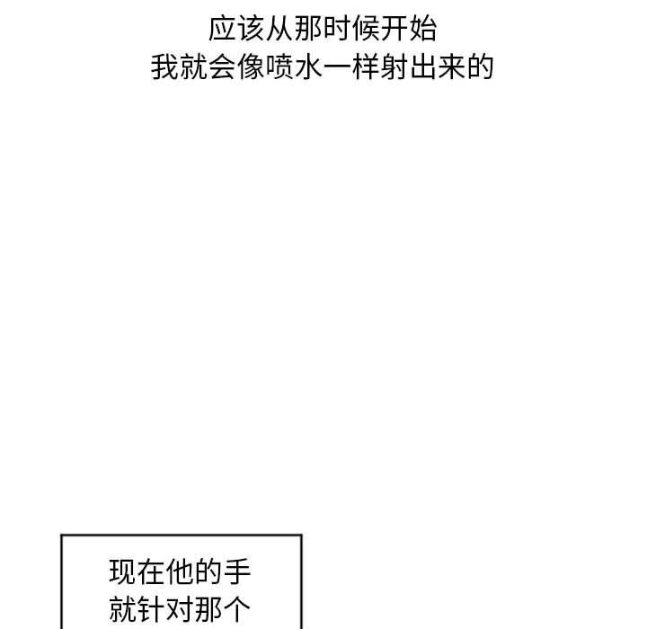 [Manhwa] She next door Love, mature woman, big breasts#[155P]-122