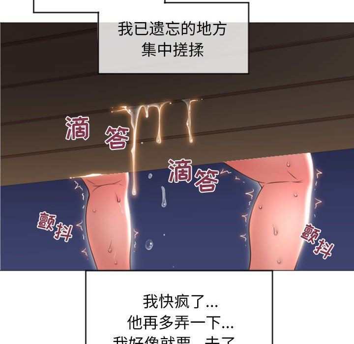 [Manhwa] She next door Love, mature woman, big breasts#[155P]-123
