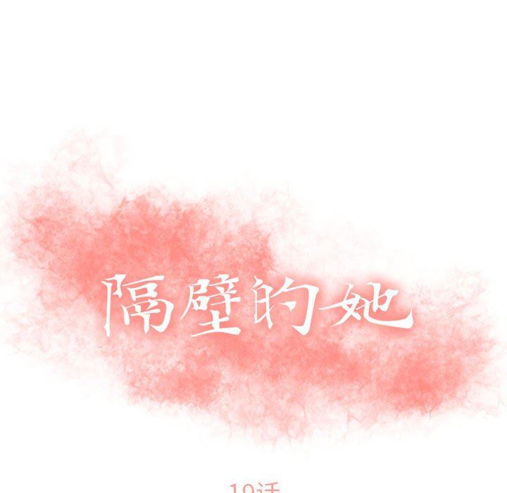 [Manhwa] She next door Love, mature woman, big breasts#[155P]-13