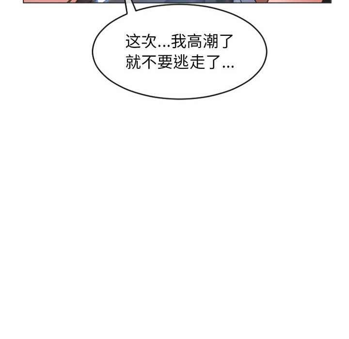[Manhwa] She next door Love, mature woman, big breasts#[155P]-131