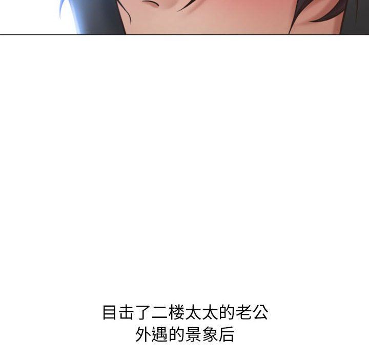 [Manhwa] She next door Love, mature woman, big breasts#[155P]-133