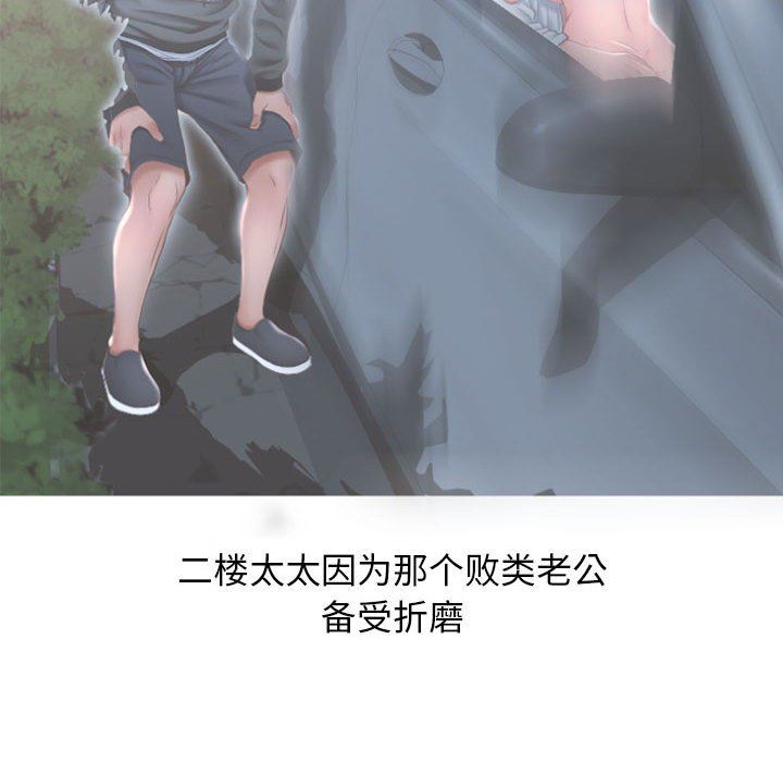 [Manhwa] She next door Love, mature woman, big breasts#[155P]-135