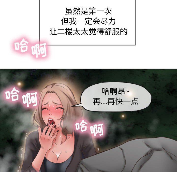 [Manhwa] She next door Love, mature woman, big breasts#[155P]-139