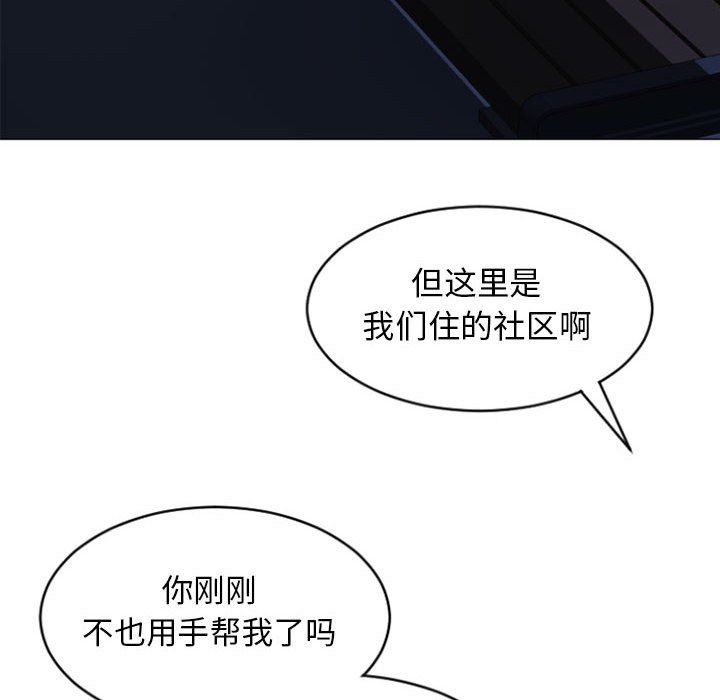 [Manhwa] She next door Love, mature woman, big breasts#[155P]-151