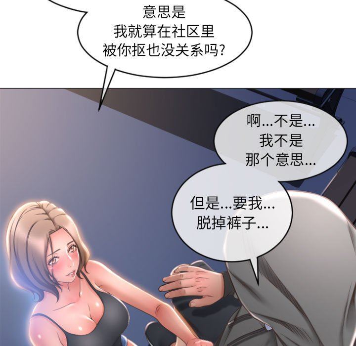 [Manhwa] She next door Love, mature woman, big breasts#[155P]-152