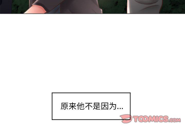 [Manhwa] She next door Love, mature woman, big breasts#[155P]-3