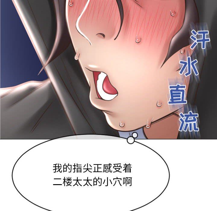 [Manhwa] She next door Love, mature woman, big breasts#[155P]-36
