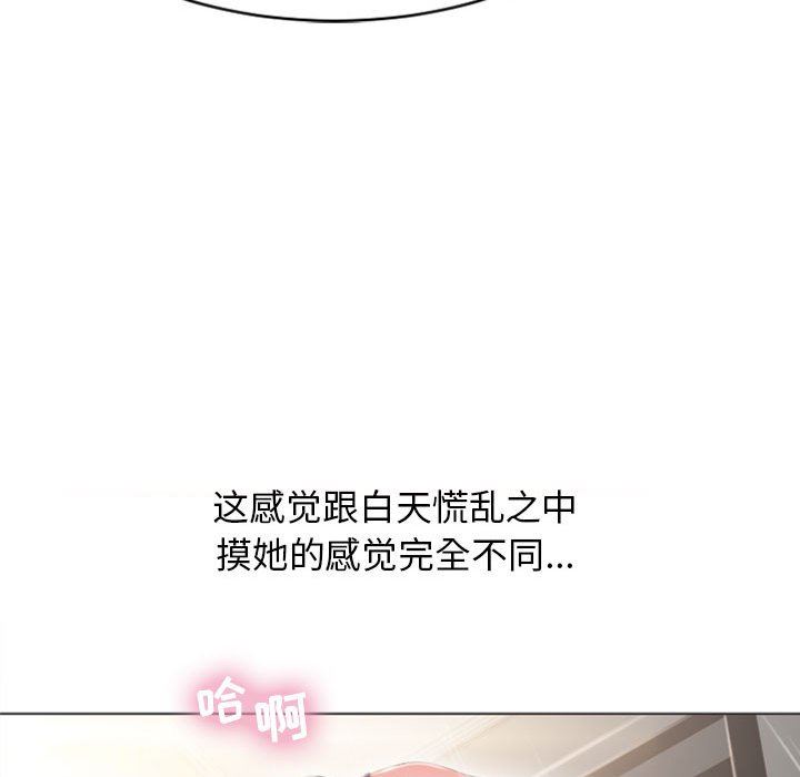 [Manhwa] She next door Love, mature woman, big breasts#[155P]-37