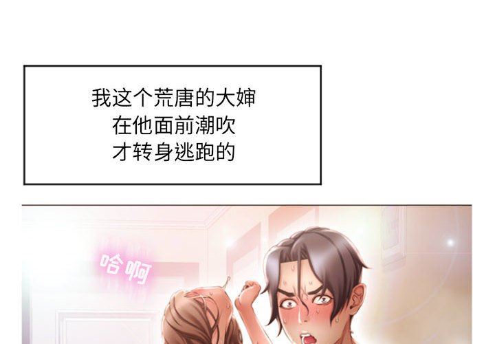 [Manhwa] She next door Love, mature woman, big breasts#[155P]-4