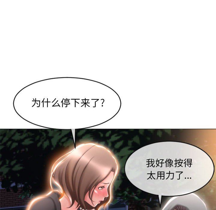 [Manhwa] She next door Love, mature woman, big breasts#[155P]-55