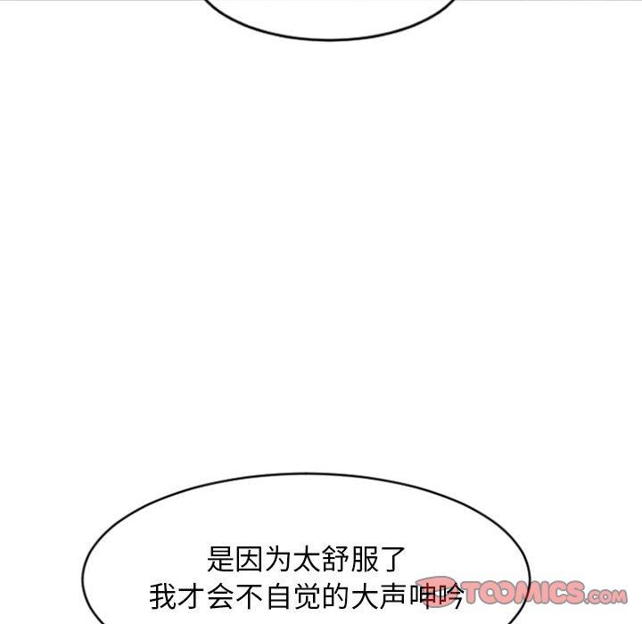 [Manhwa] She next door Love, mature woman, big breasts#[155P]-57