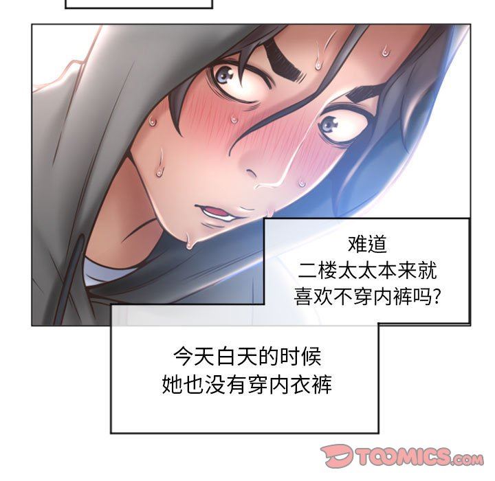 [Manhwa] She next door Love, mature woman, big breasts#[155P]-75