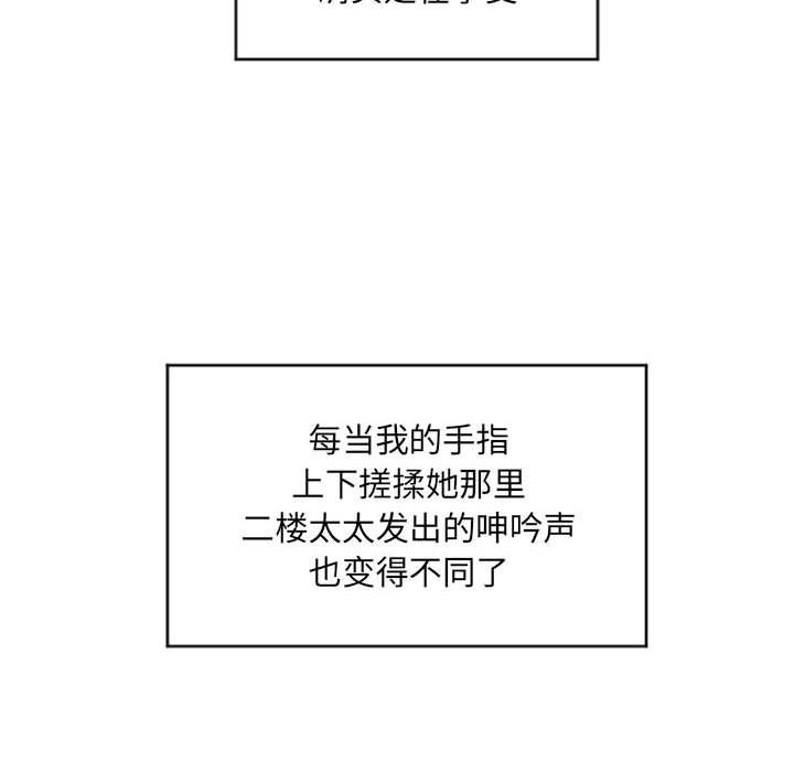 [Manhwa] She next door Love, mature woman, big breasts#[155P]-80