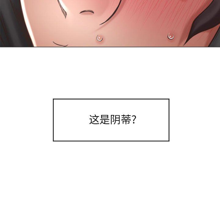 [Manhwa] She next door Love, mature woman, big breasts#[155P]-87