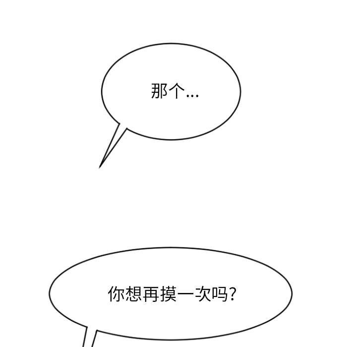 [Manhwa] She next door Love, mature woman, big breasts#[155P]-9