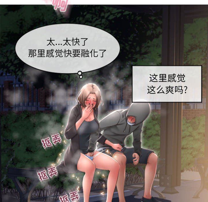 [Manhwa] She next door Love, mature woman, big breasts#[155P]-94