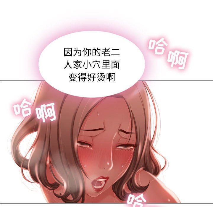 [Manhwa] She next door Love, mature woman, big breasts#[168P]-100