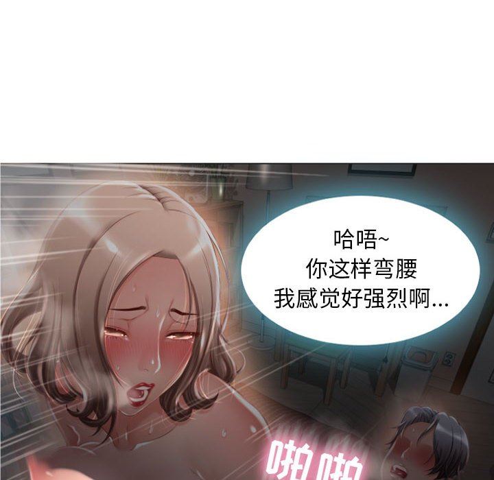 [Manhwa] She next door Love, mature woman, big breasts#[168P]-106