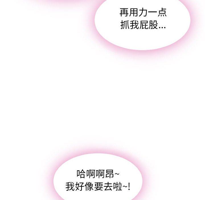[Manhwa] She next door Love, mature woman, big breasts#[168P]-108