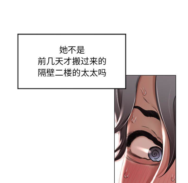 [Manhwa] She next door Love, mature woman, big breasts#[168P]-13