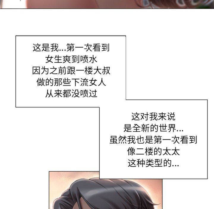 [Manhwa] She next door Love, mature woman, big breasts#[168P]-136
