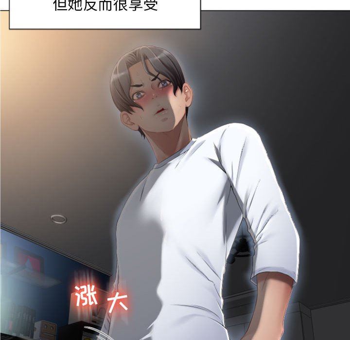[Manhwa] She next door Love, mature woman, big breasts#[168P]-140