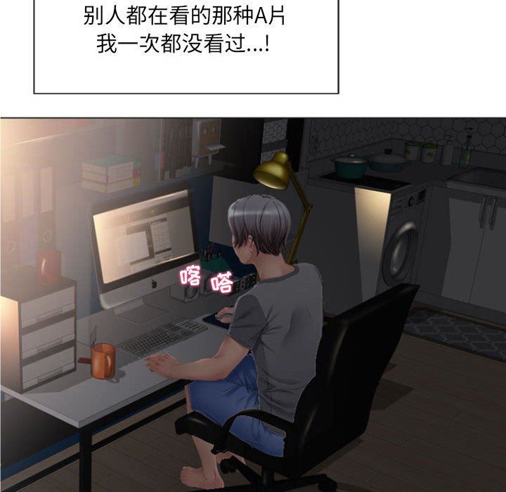 [Manhwa] She next door Love, mature woman, big breasts#[168P]-145