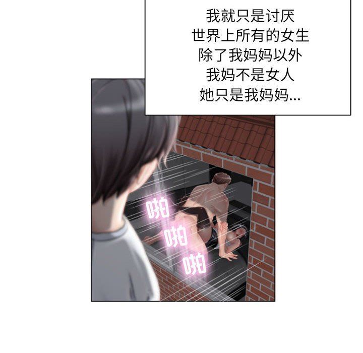 [Manhwa] She next door Love, mature woman, big breasts#[168P]-147