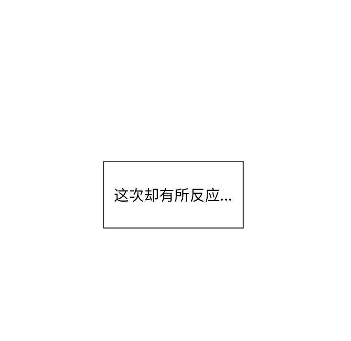 [Manhwa] She next door Love, mature woman, big breasts#[168P]-153