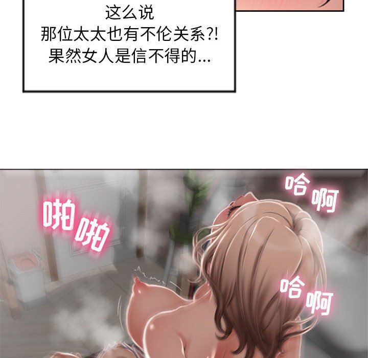 [Manhwa] She next door Love, mature woman, big breasts#[168P]-18