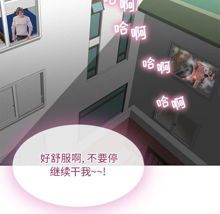 [Manhwa] She next door Love, mature woman, big breasts#[168P]-26