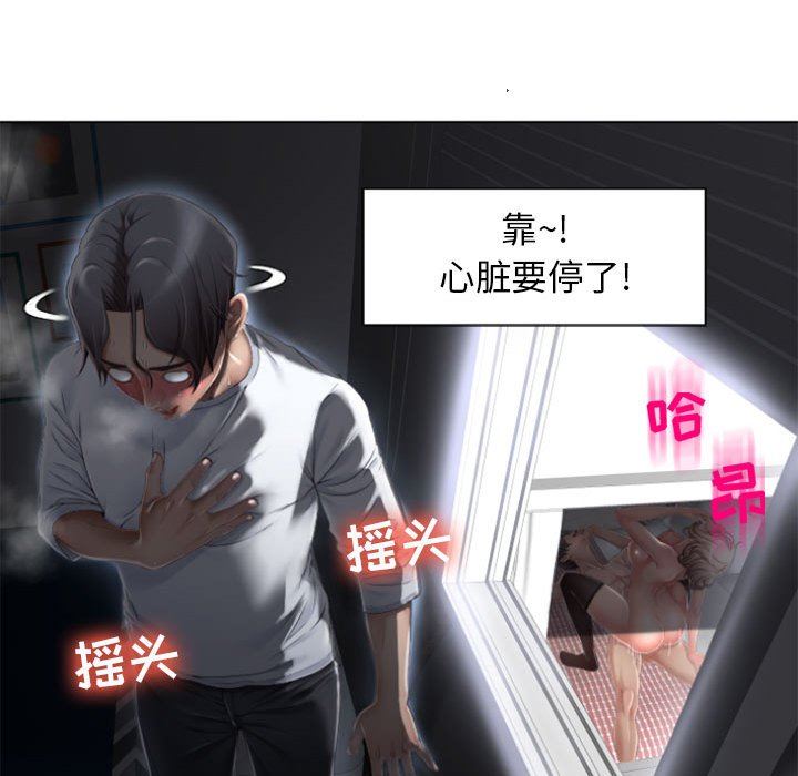 [Manhwa] She next door Love, mature woman, big breasts#[168P]-46