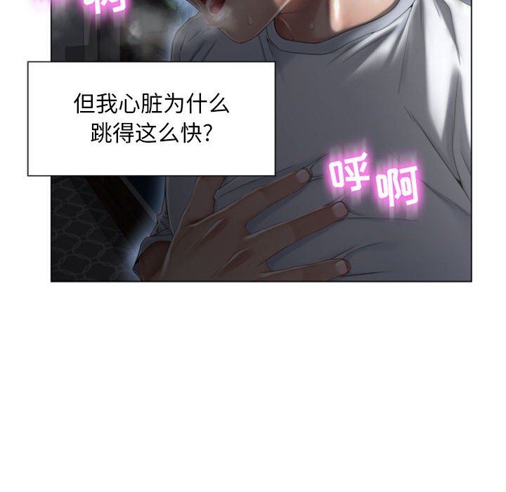 [Manhwa] She next door Love, mature woman, big breasts#[168P]-49