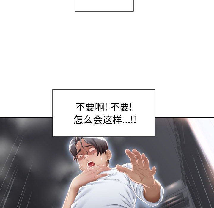 [Manhwa] She next door Love, mature woman, big breasts#[168P]-55