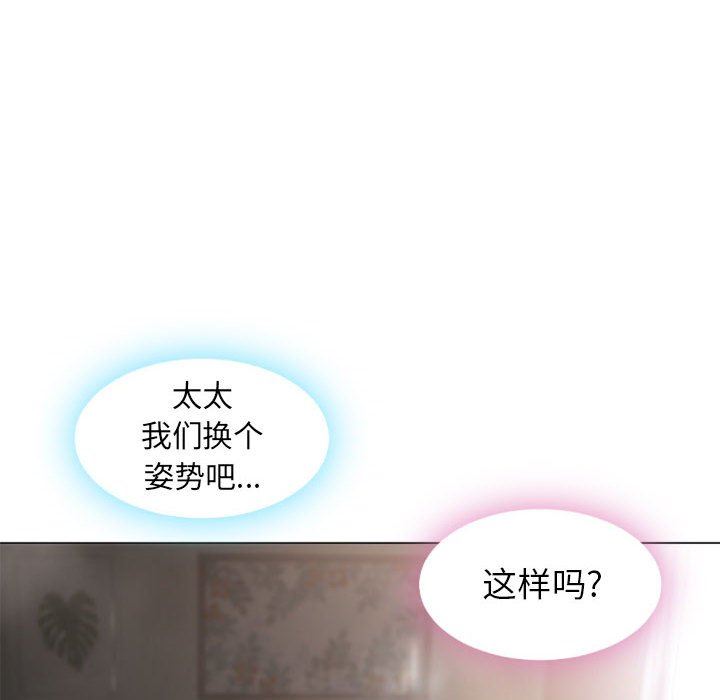 [Manhwa] She next door Love, mature woman, big breasts#[168P]-59