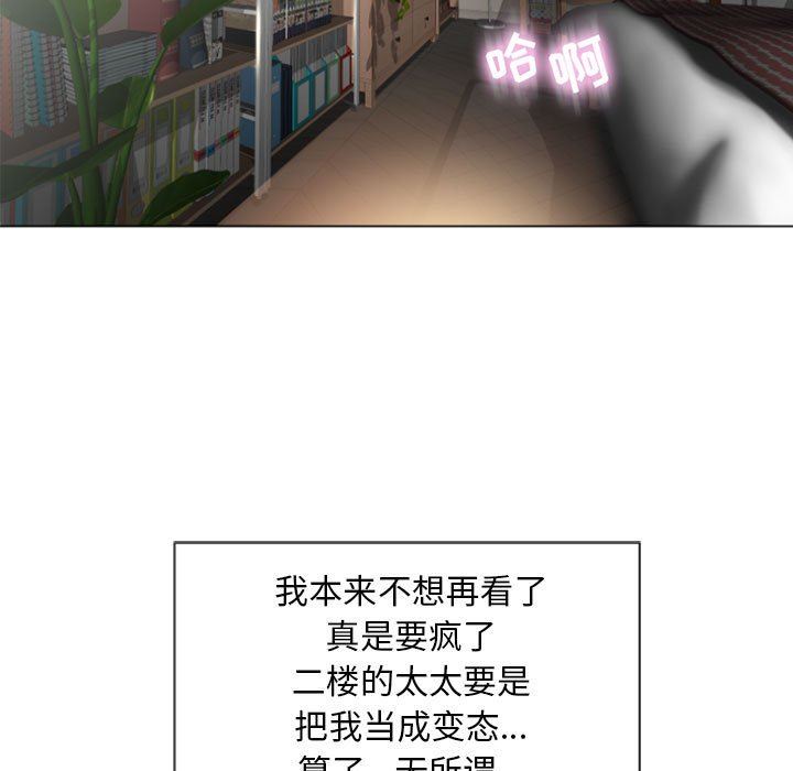 [Manhwa] She next door Love, mature woman, big breasts#[168P]-85