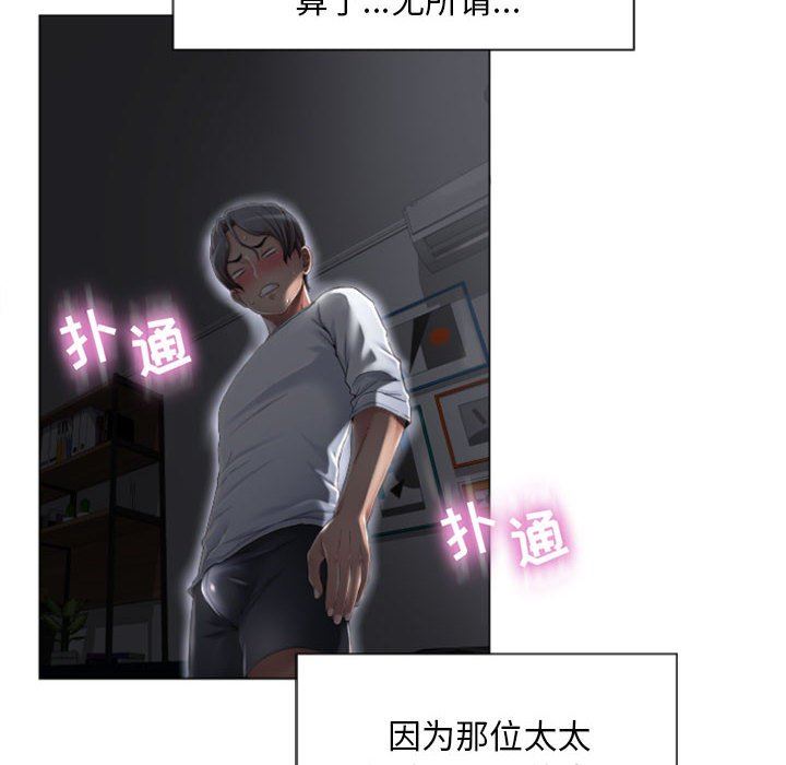 [Manhwa] She next door Love, mature woman, big breasts#[168P]-86