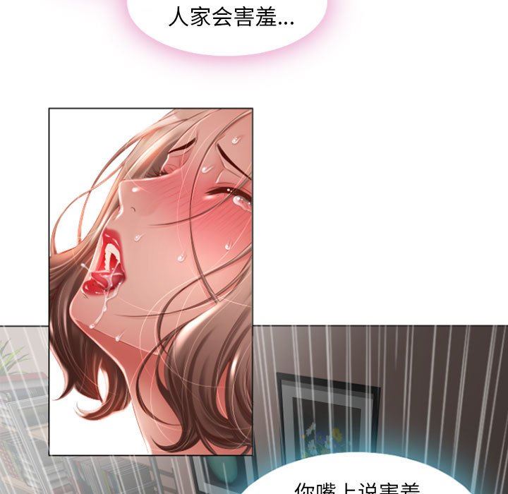[Manhwa] She next door Love, mature woman, big breasts#[168P]-89