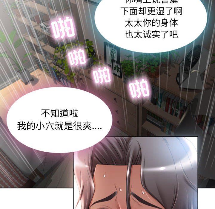 [Manhwa] She next door Love, mature woman, big breasts#[168P]-90