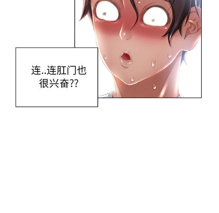 [Manhwa] She next door Love, mature woman, big breasts#[168P]-91