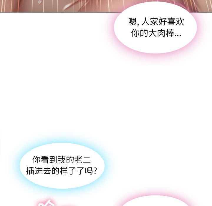 [Manhwa] She next door Love, mature woman, big breasts#[168P]-93