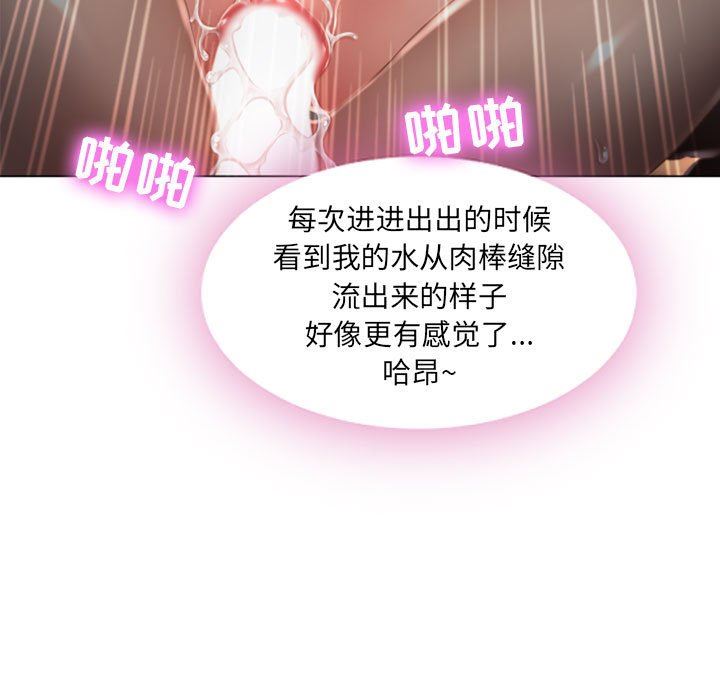 [Manhwa] She next door Love, mature woman, big breasts#[168P]-95