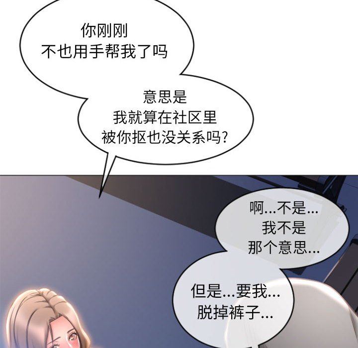 [Manhwa] She next door Love, mature woman, big breasts#[149P]-10