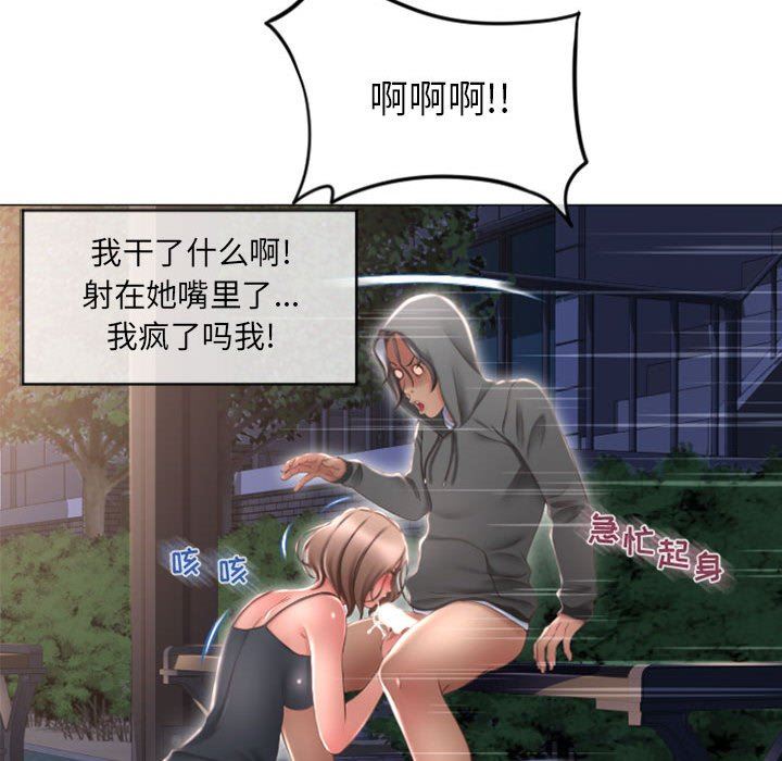 [Manhwa] She next door Love, mature woman, big breasts#[149P]-108