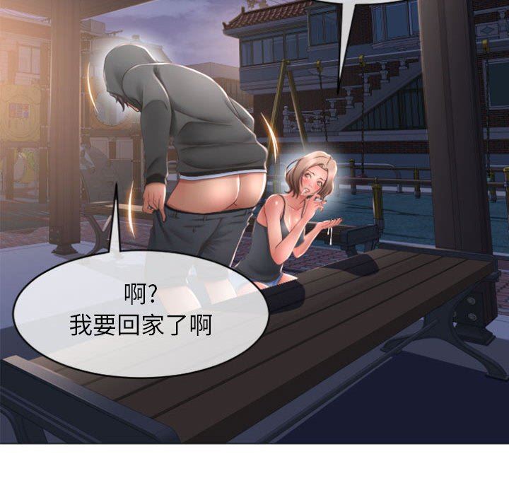 [Manhwa] She next door Love, mature woman, big breasts#[149P]-116
