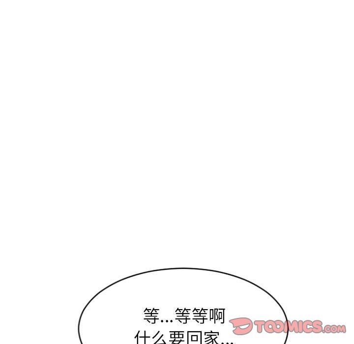 [Manhwa] She next door Love, mature woman, big breasts#[149P]-117