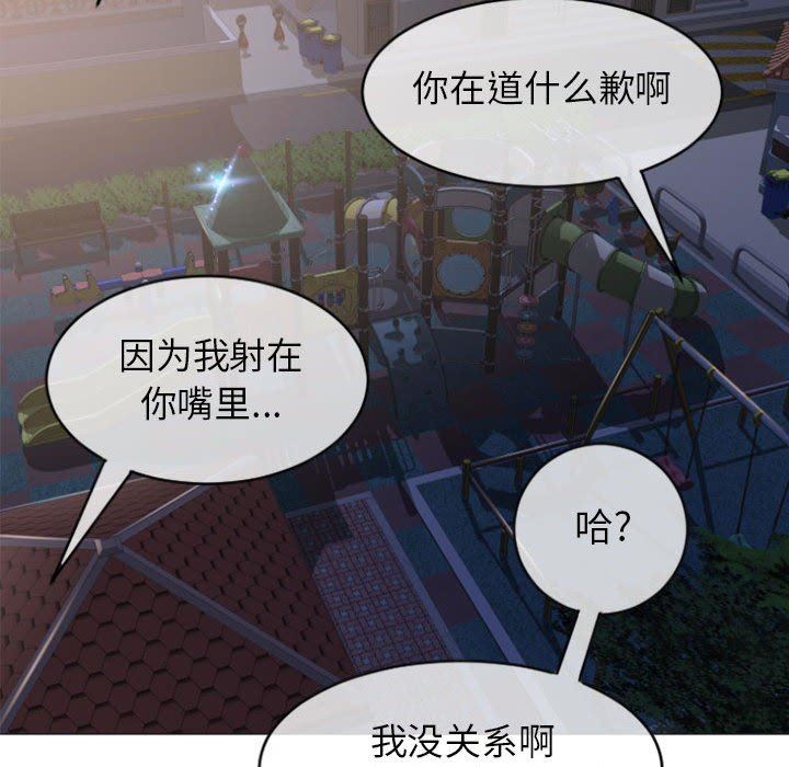 [Manhwa] She next door Love, mature woman, big breasts#[149P]-122