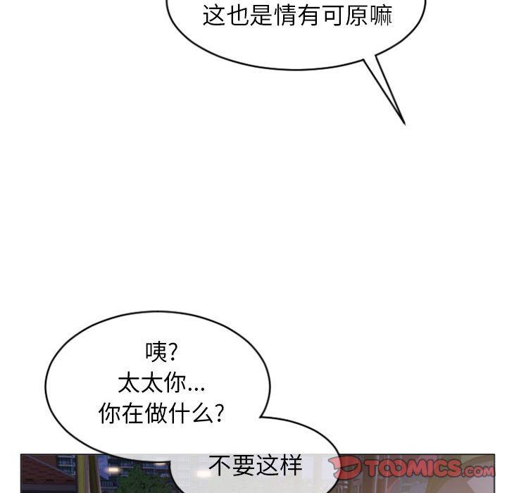 [Manhwa] She next door Love, mature woman, big breasts#[149P]-123