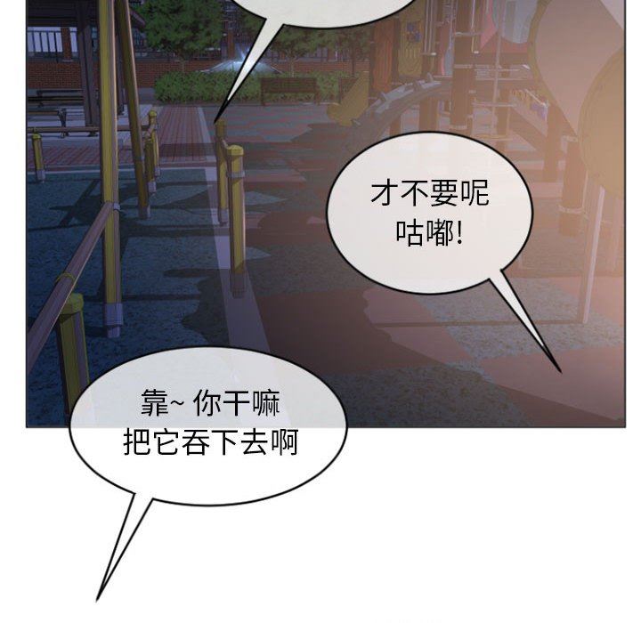 [Manhwa] She next door Love, mature woman, big breasts#[149P]-124